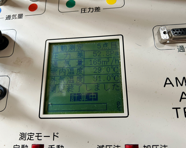 結果の確認