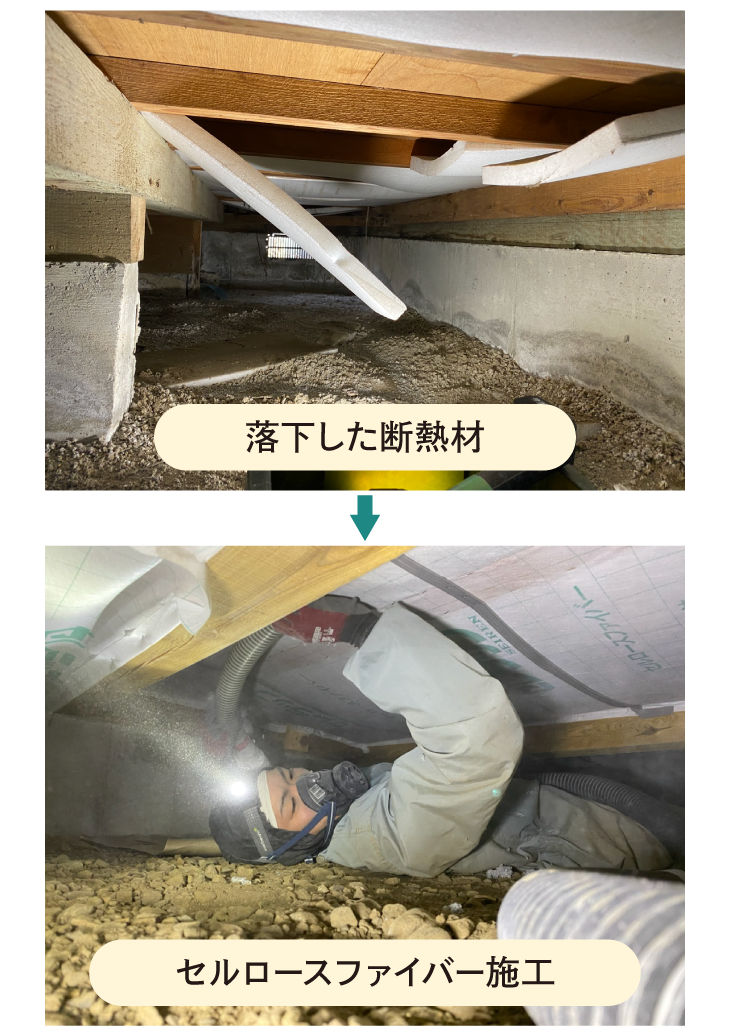 床下断熱リフォームでセルロースファイバーを施工する様子