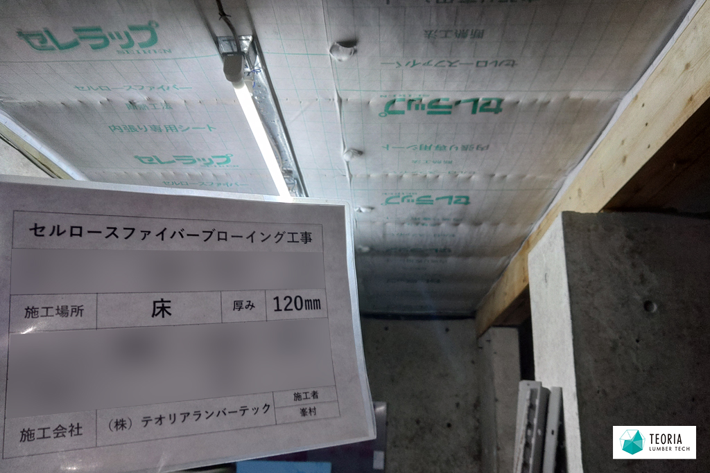セルロースファイバー断熱材施工後の床下