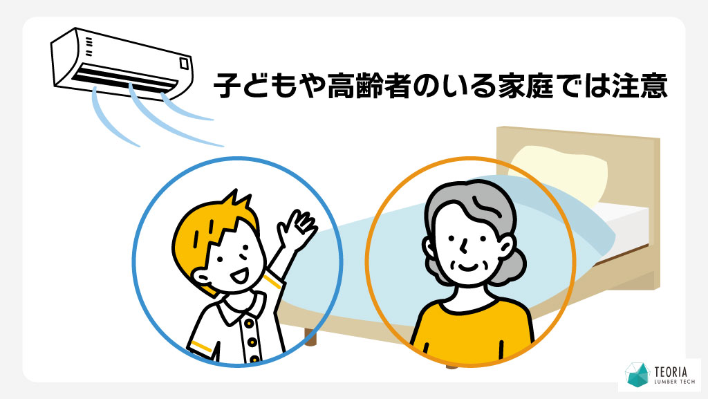 体温調整機能が未熟な子どもや、暑い・寒いといった感覚が鈍くなりがちな高齢者は、冷房による健康トラブルのリスクが高くなる