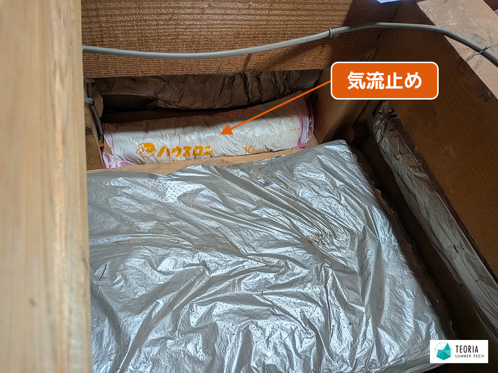 天井と壁の隙間を気流止め